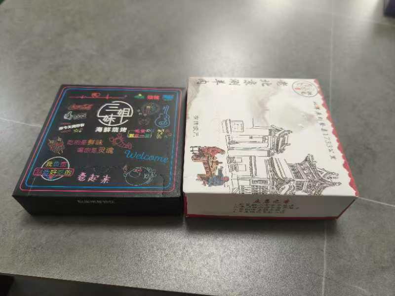盒抽