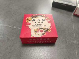 盒抽